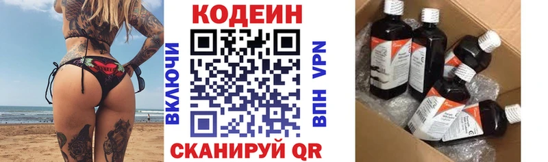 Кодеин напиток Lean (лин)  продажа наркотиков  kraken зеркало  Новая Ляля 