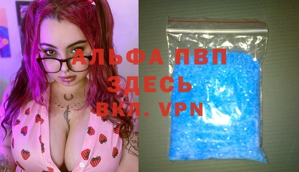 альфа пвп Беломорск