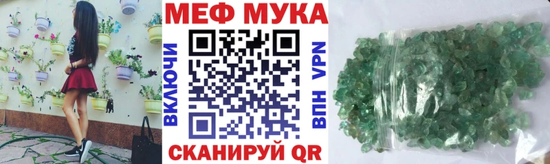МЯУ-МЯУ кристаллы Новая Ляля