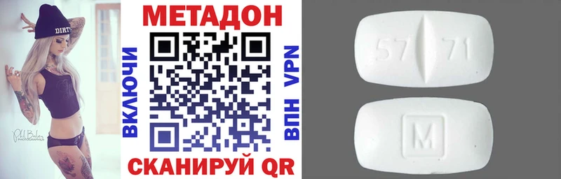 Метадон methadone Новая Ляля