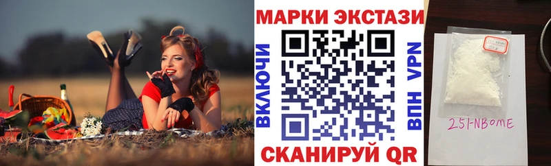 Марки N-bome 1,5мг  наркотики  Новая Ляля 